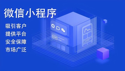小程序開發都有哪些費用?