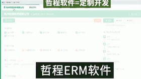寧波crm系統產品展示 crm客戶管理系統和銷售管理軟件定制開發案例