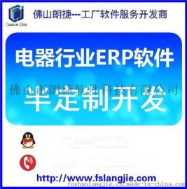 ERP系統(tǒng)軟件圖片