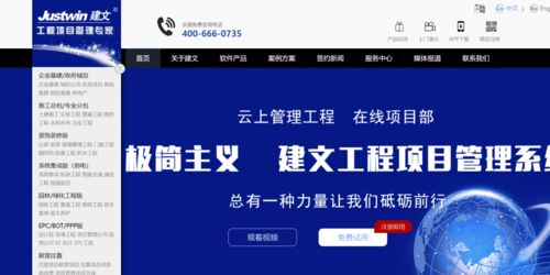 國內(nèi) 8 大知名工程項目管理軟件推薦