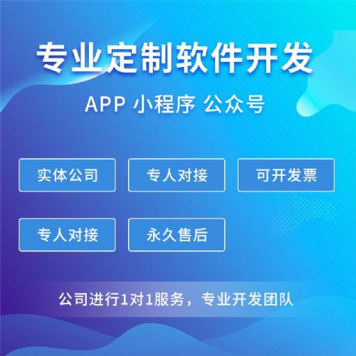 濟南開發app的價格一般是多少,app定制開發報價