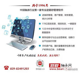 佰聯軸承網第11個微信交流 交易 群正式成立