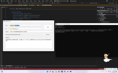 C語言實現(xiàn)郵件發(fā)送客戶端的小程序開發(fā)