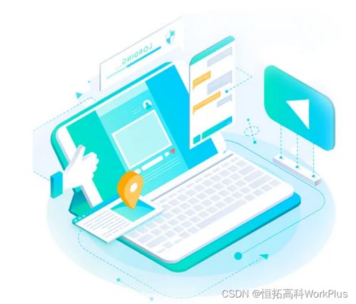 WorkPlus SE 全國首個永久免費的即時通訊軟件及系統(tǒng)定制開發(fā)解決方案