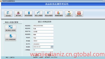 上海萬杰二維碼進(jìn)口商品防偽追溯管理系統(tǒng)定制開發(fā)